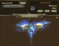 Синяя ласточка.JPG Синяя ласточка.JPG