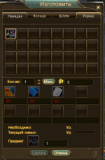 Плащь вознесения.PNG