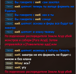 асуры.PNG